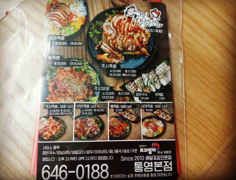 각시왕족발&보쌈 이미지