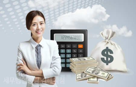세무법인송림 이미지