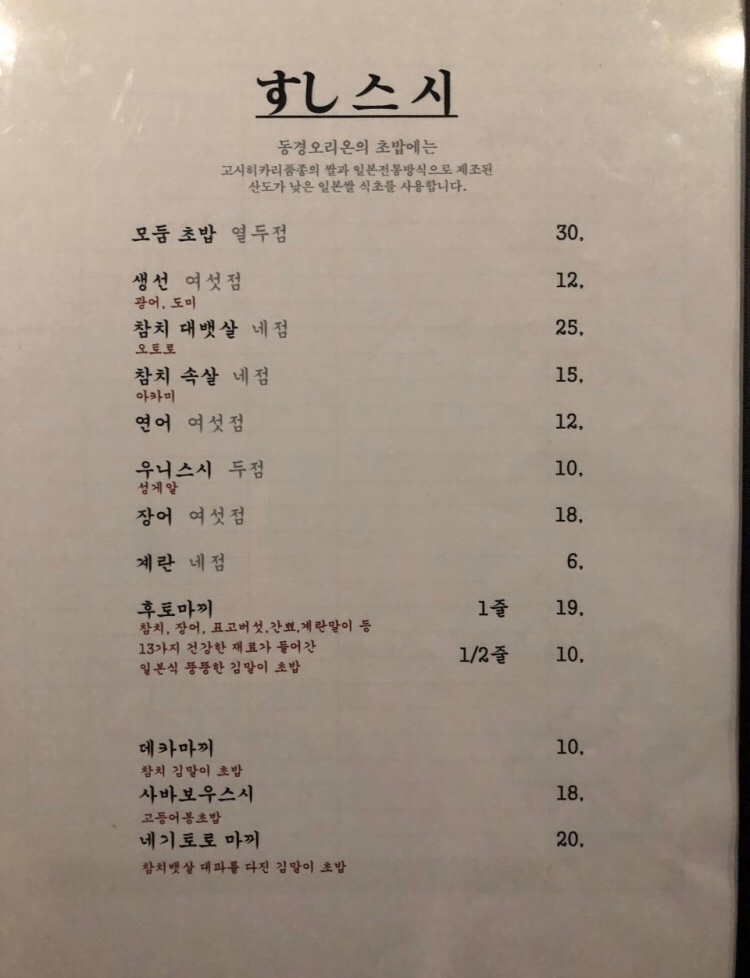 동경오리온 이미지