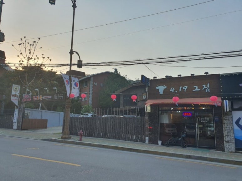 4.19그집 이미지