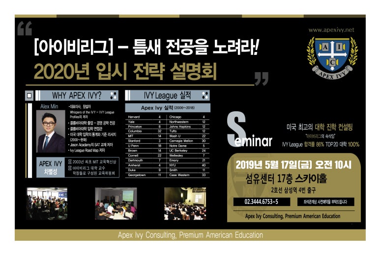 에이펙스컨설팅 이미지