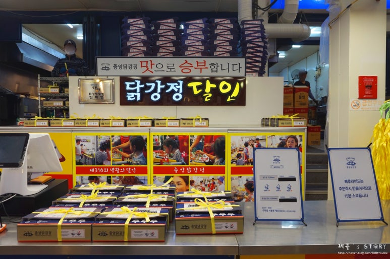 흥안닭집 이미지
