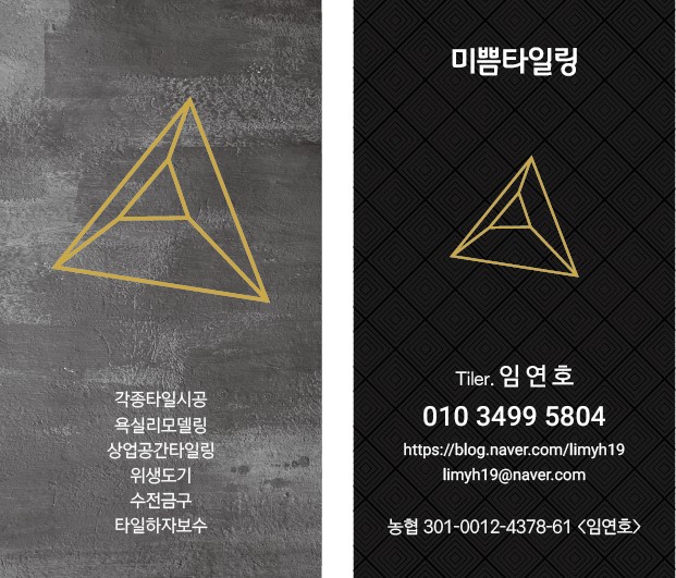 미쁨인테리어 이미지