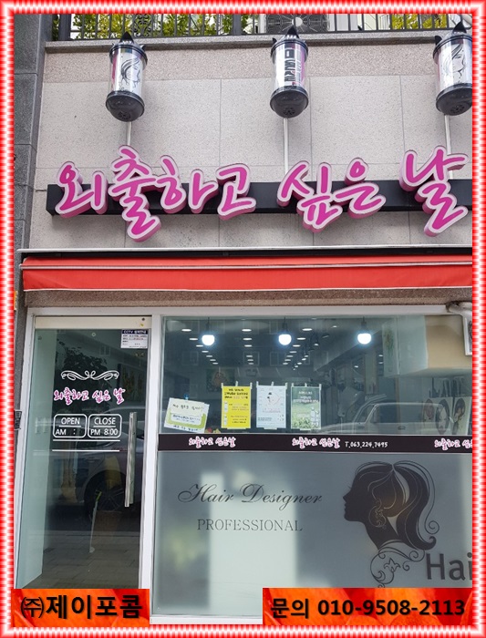 외출하고싶은날 이미지