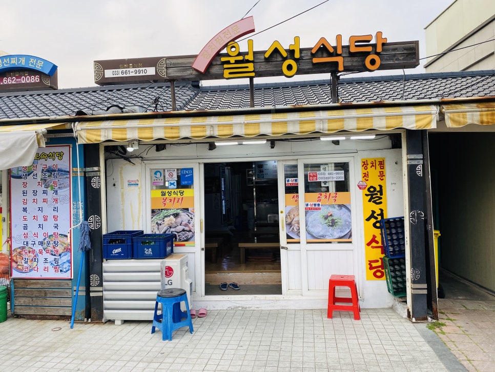 월성식당 이미지