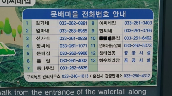 봄의마을식당 이미지