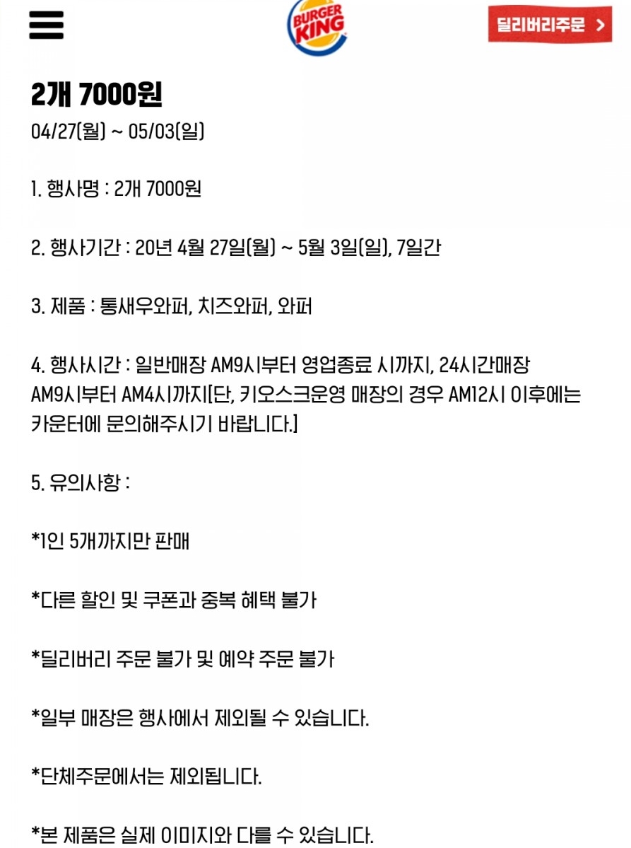 버거킹아이스퀘어몰점 이미지