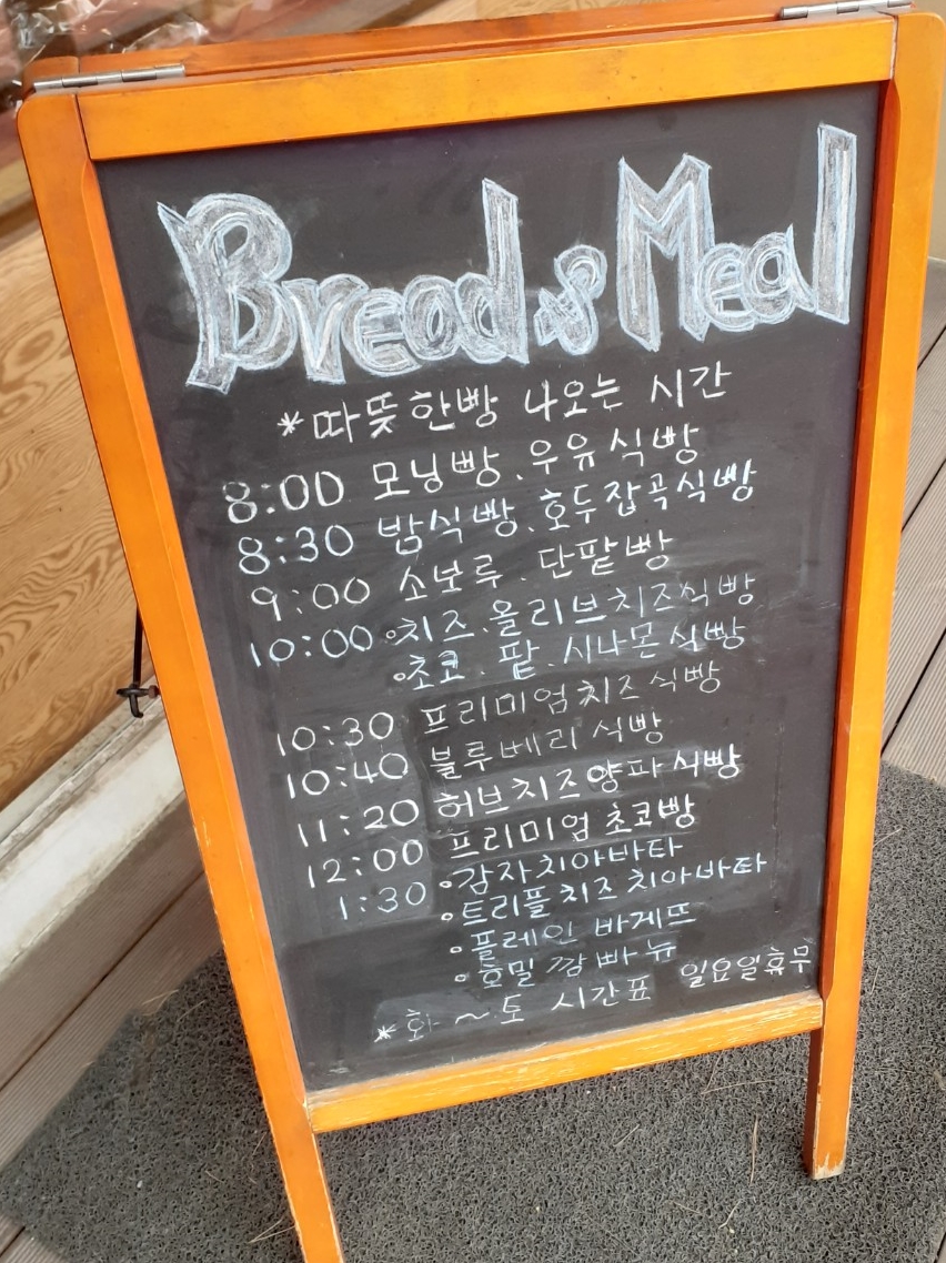 브레드앤밀 목동점 이미지