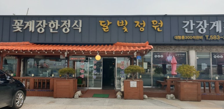 정원달빛 이미지