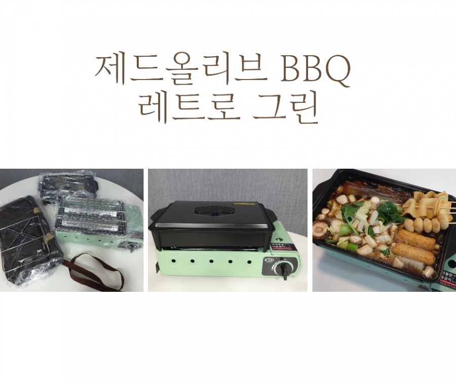 그린불판 이미지