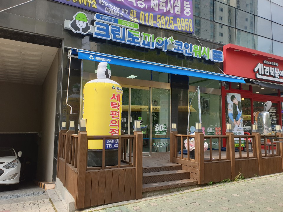 크린토피아풍림 이미지