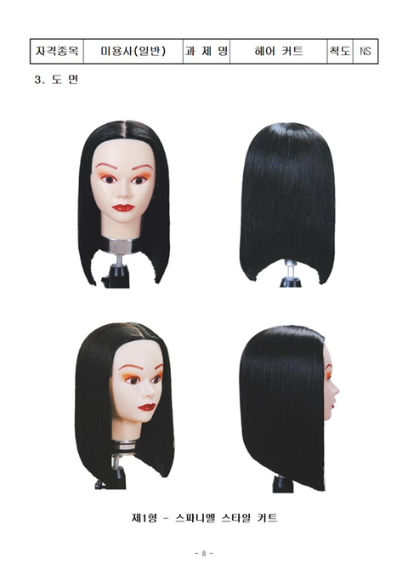 탑헤어라인 이미지
