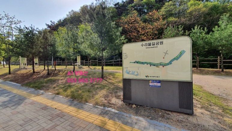 수리물길공원 이미지
