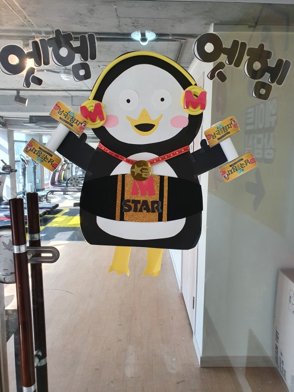 엠스타복싱클럽 이미지