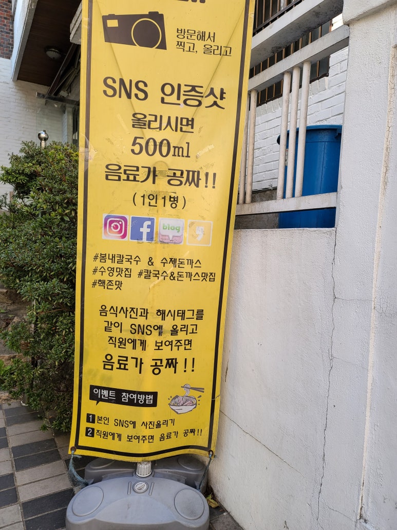 칼국수집에돈까스 이미지