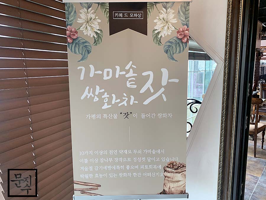 카페드모파상 이미지