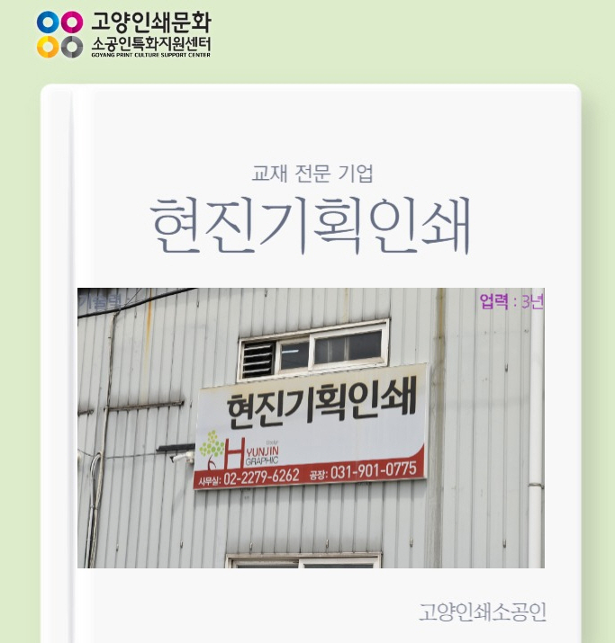 현진기획 이미지