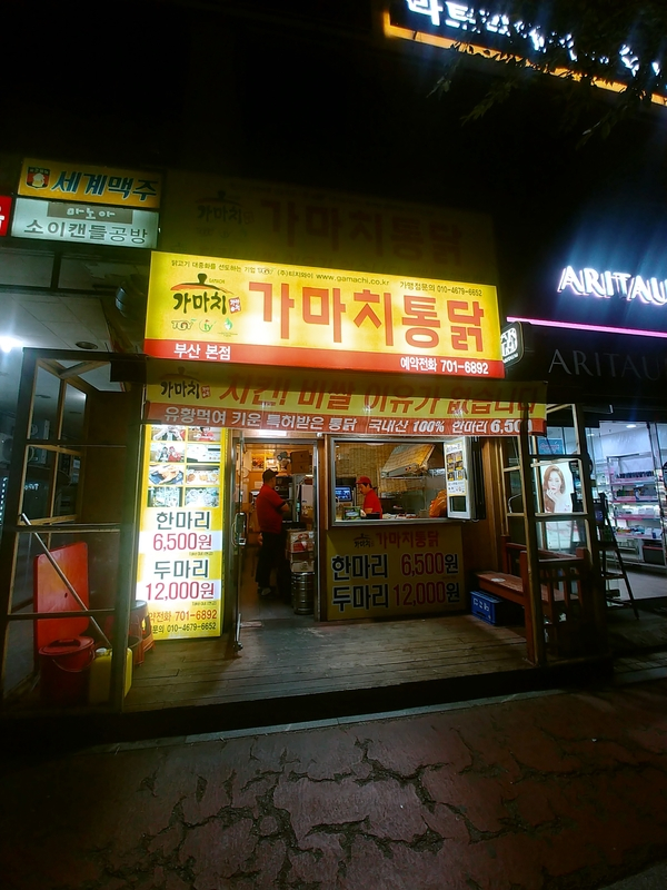 가마치부산 이미지