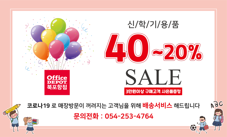 오피스디포-북 이미지