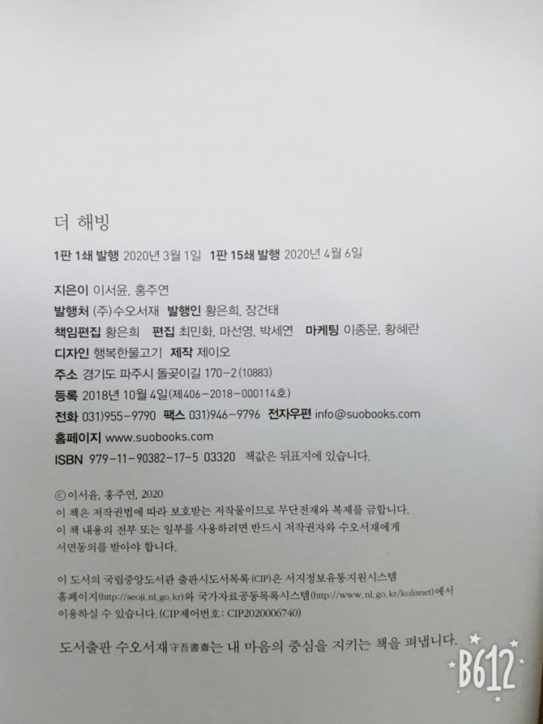 (주)더해빙 이미지