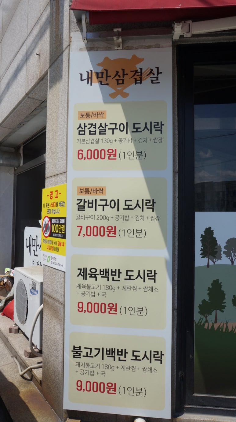 내만삼겹살 이미지
