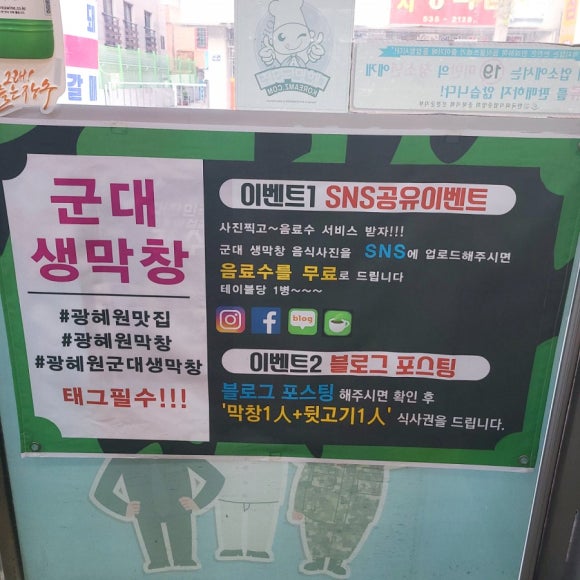 군대생막창 이미지