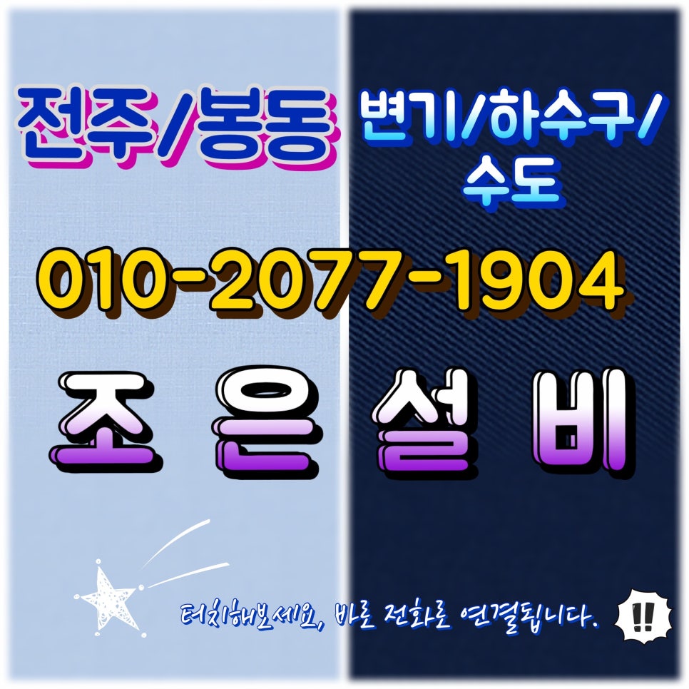 효자설비공사 이미지