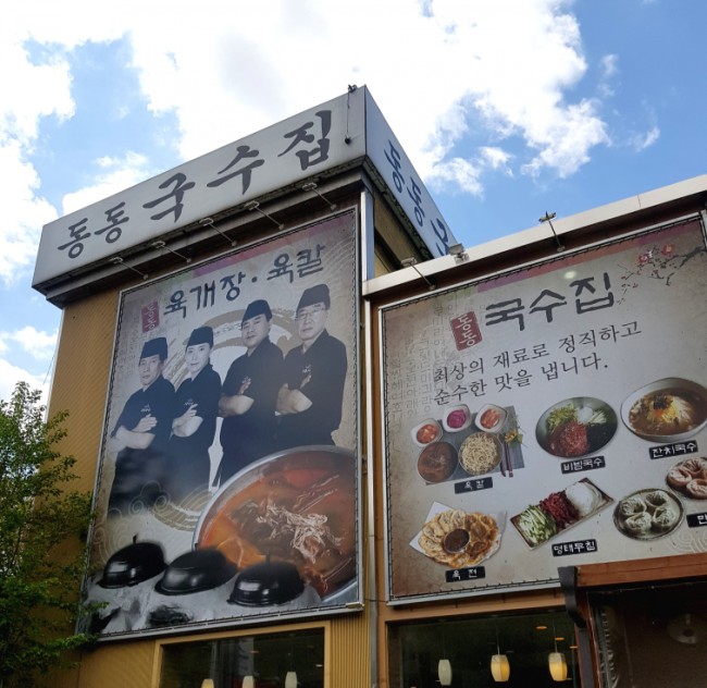 팔당집 이미지
