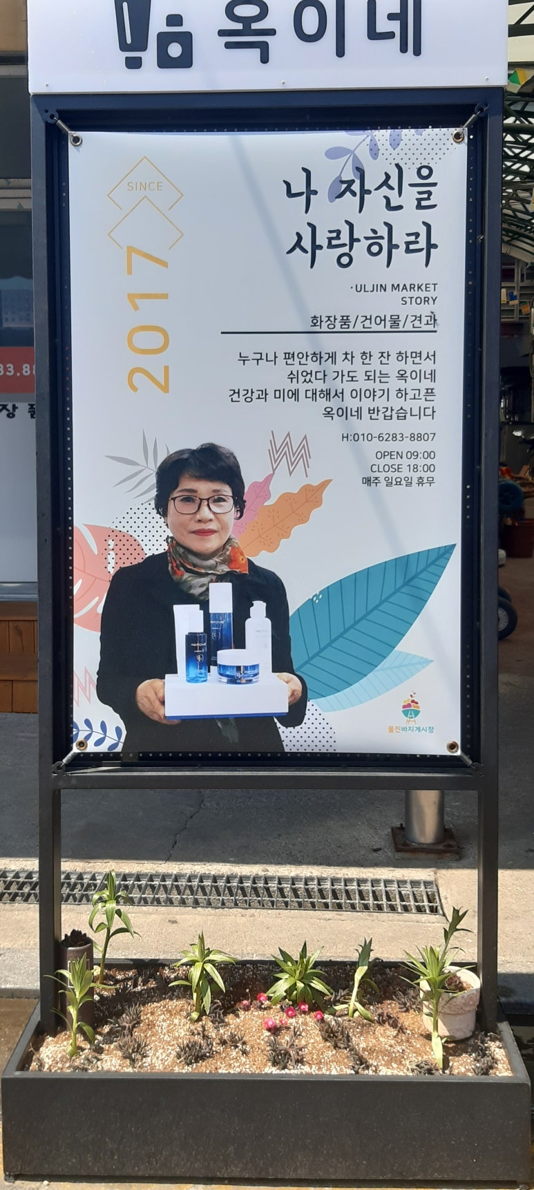 선창건어물상회 이미지