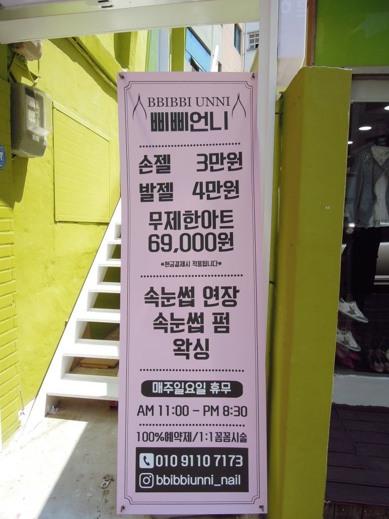 삐삐언니네일 이미지