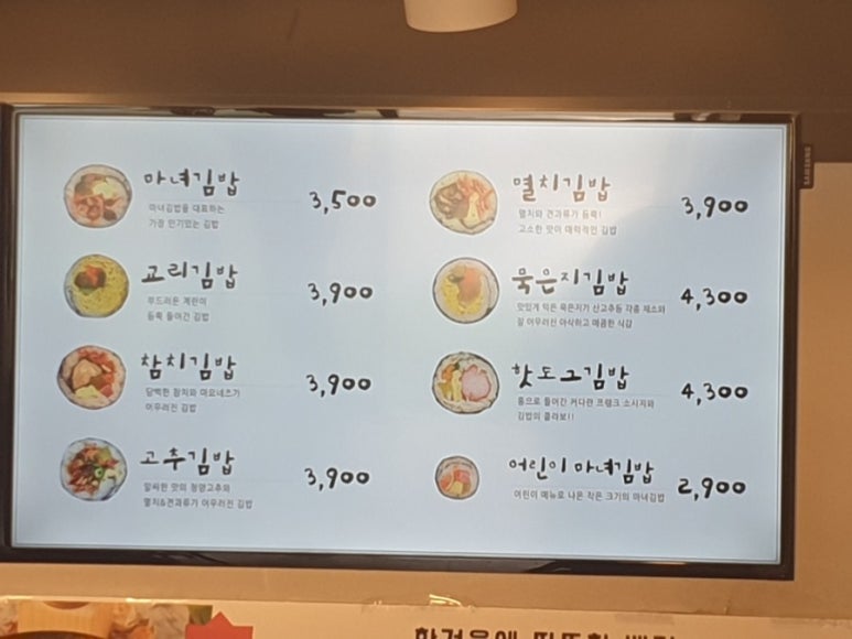 마녀김밥 이미지