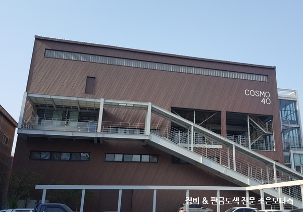 코스모자동차공업사 이미지