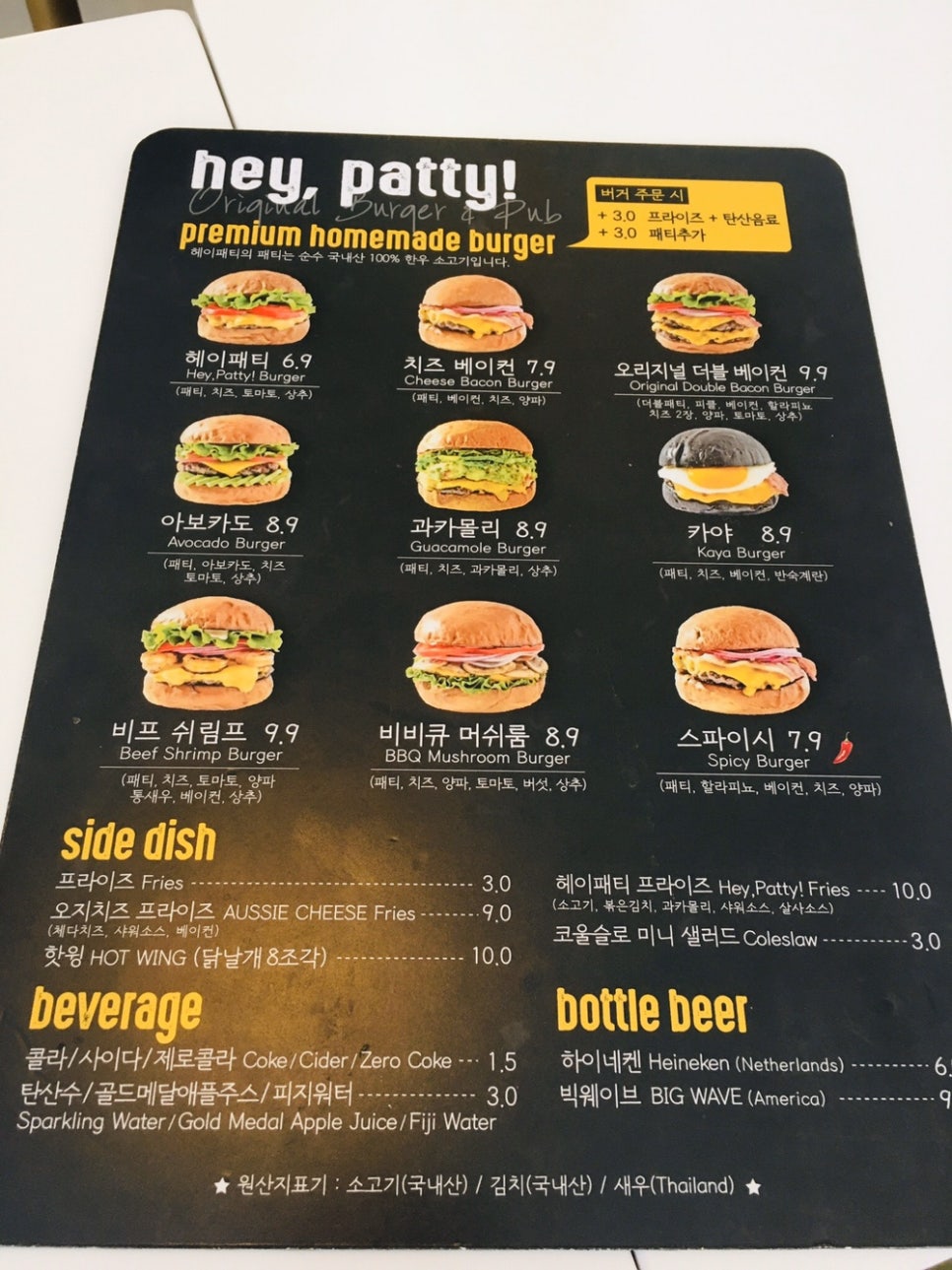 헤이패티 이미지