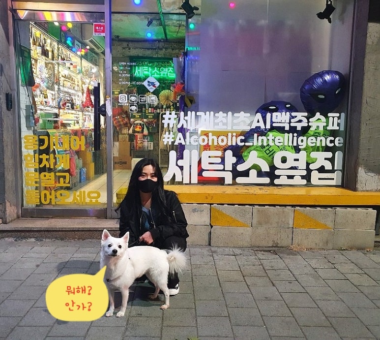 윤세탁소 이미지