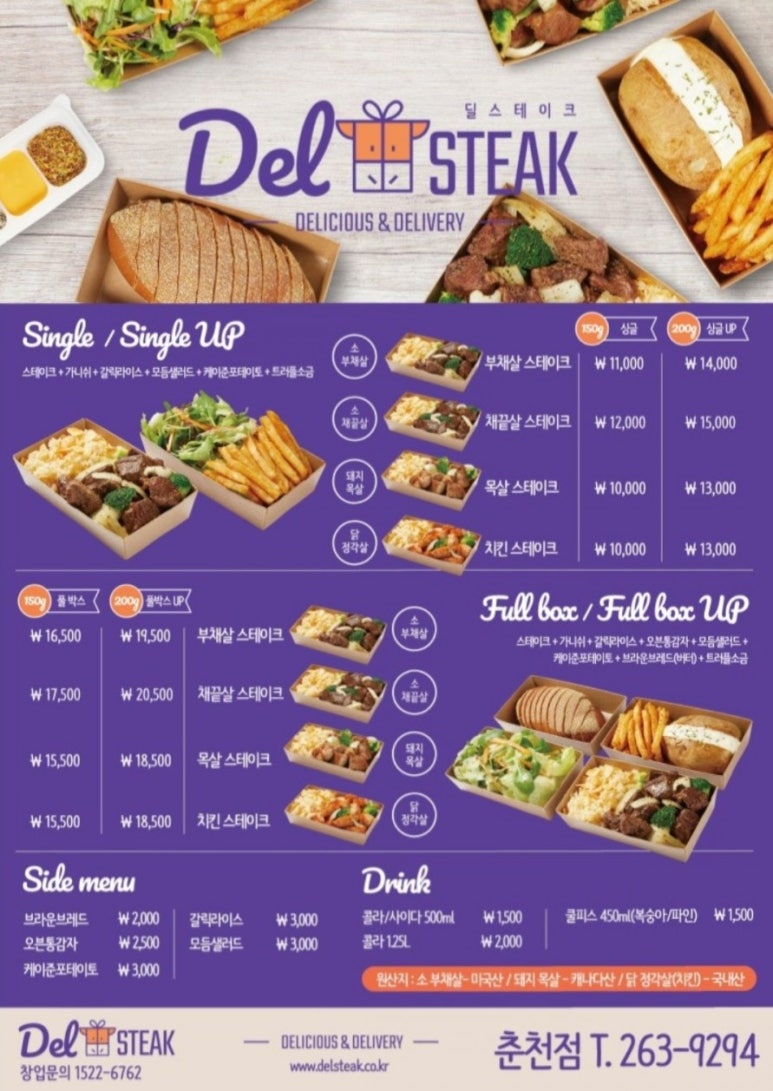 딜스테이크 이미지