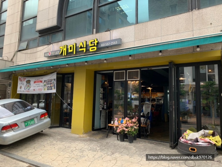 개미식당 숙성통삼겹 이미지