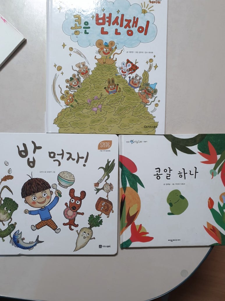 콩쟁이 이미지