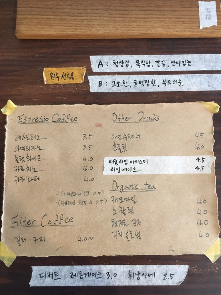 온온 이미지