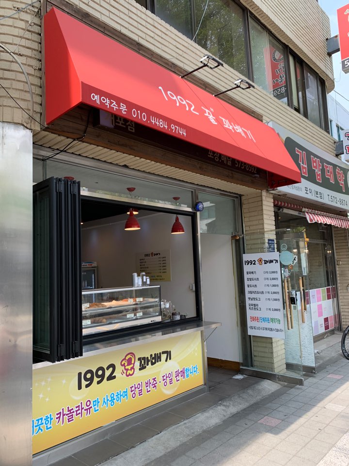 찹쌀꿀꽈배기 이미지
