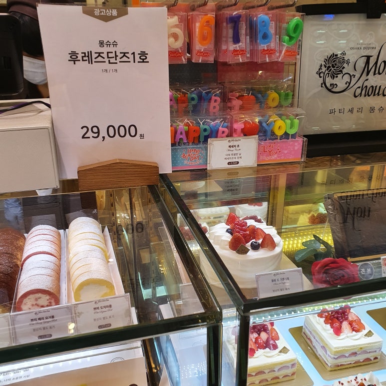 몽슈슈신세계백화점 이미지