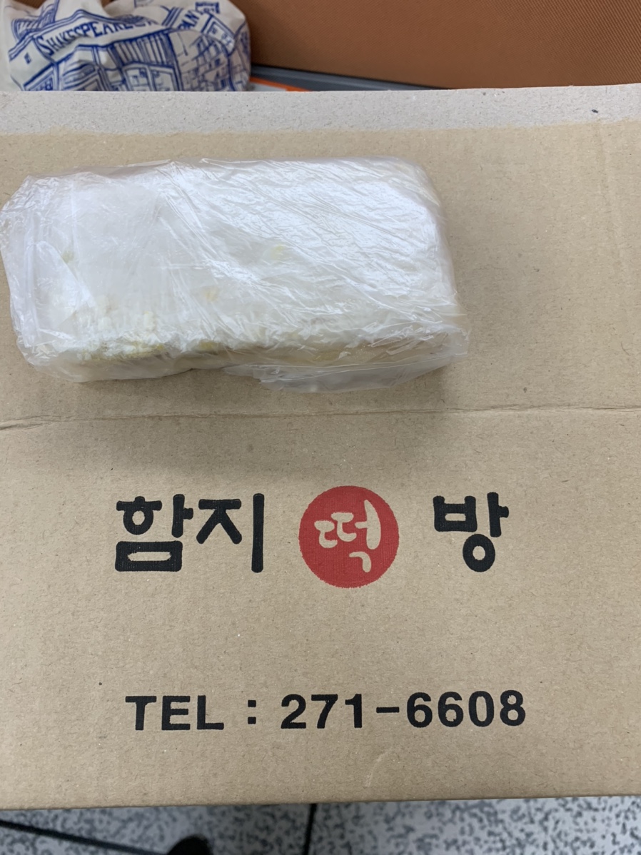 함지떡방 이미지