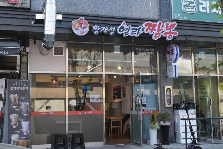 열라짬뽕 이미지