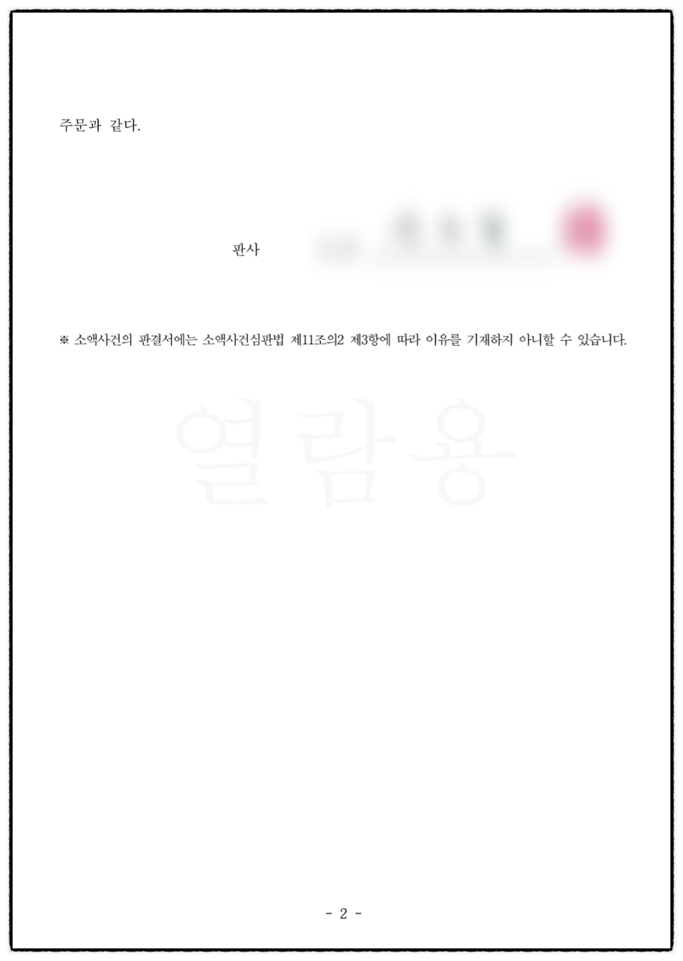 법률사무소대연 이미지