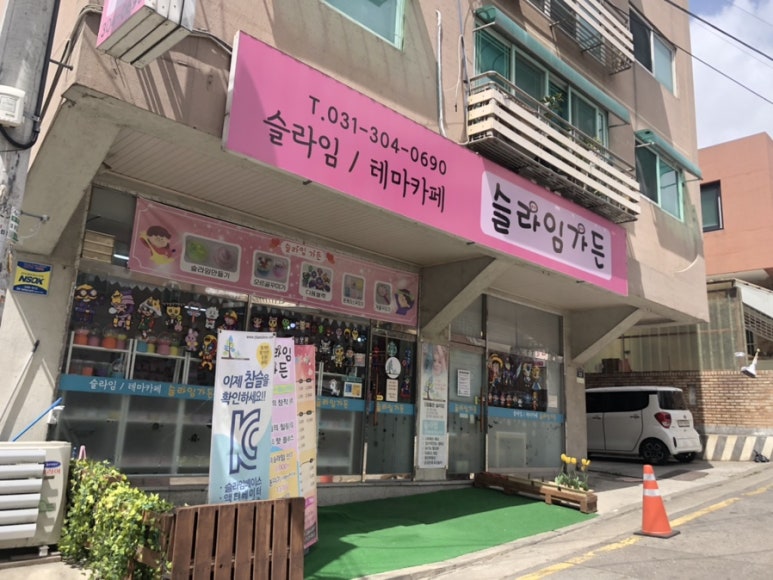 슬라임가든 이미지