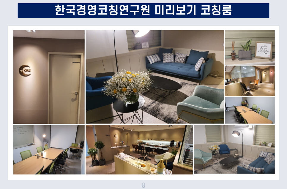 학습코칭연구원 이미지