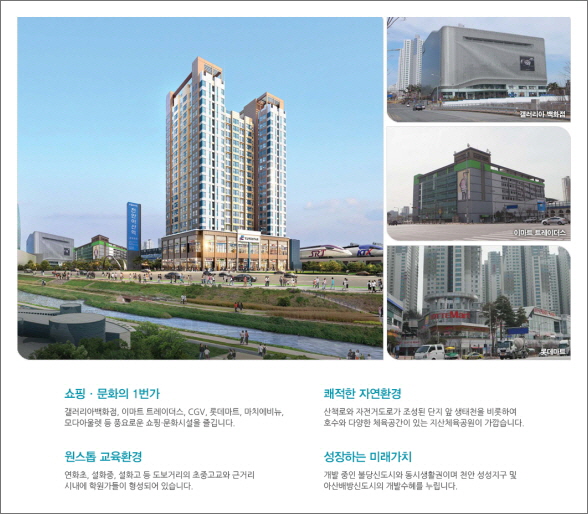 천안모다웰메이드 이미지