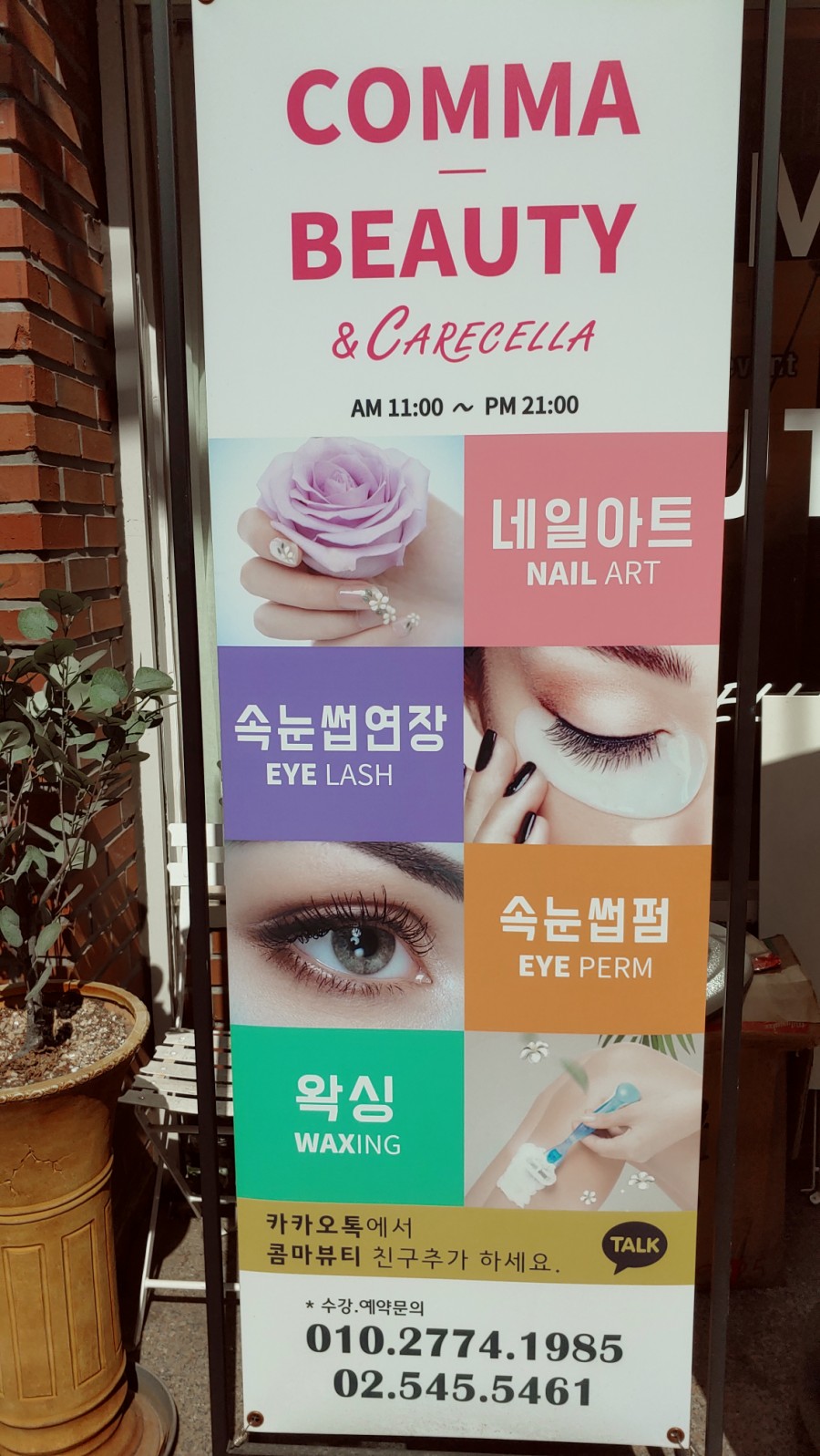 네일콤마 이미지