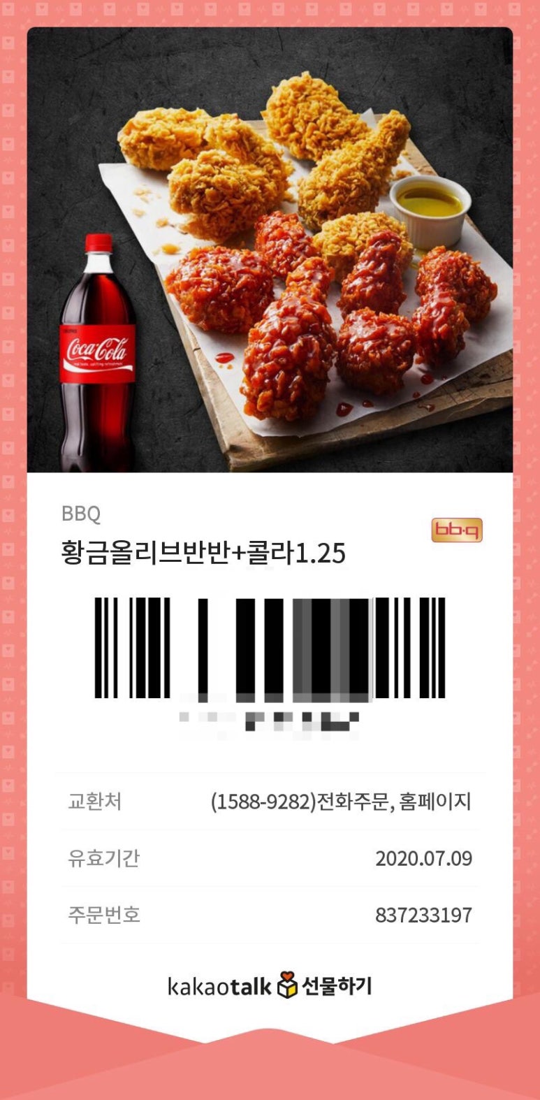 BBQ비비큐 이미지