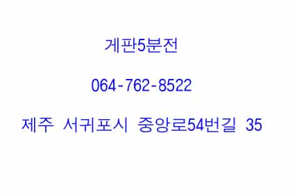 게판5분전 이미지