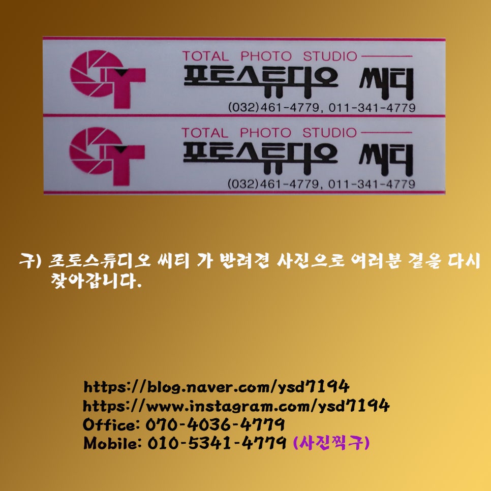 포토스튜디오씨티 이미지